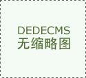 <strong>盖了现代人糊口的</strong>