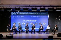 建建师王辉环绕存新语境下的建建设想新范式展